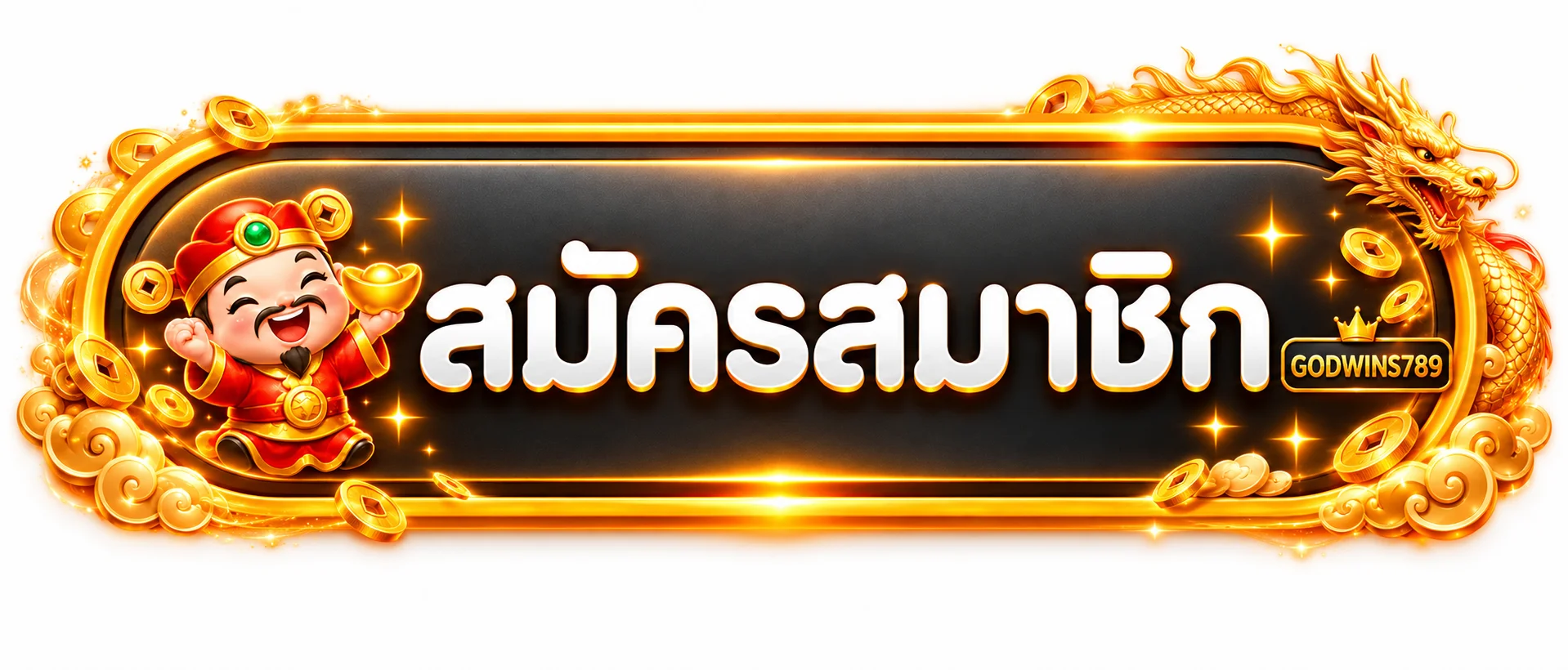 เข้าสู่ระบบ GODWINS789 และตรวจสอบบัญชีอย่างปลอดภัย